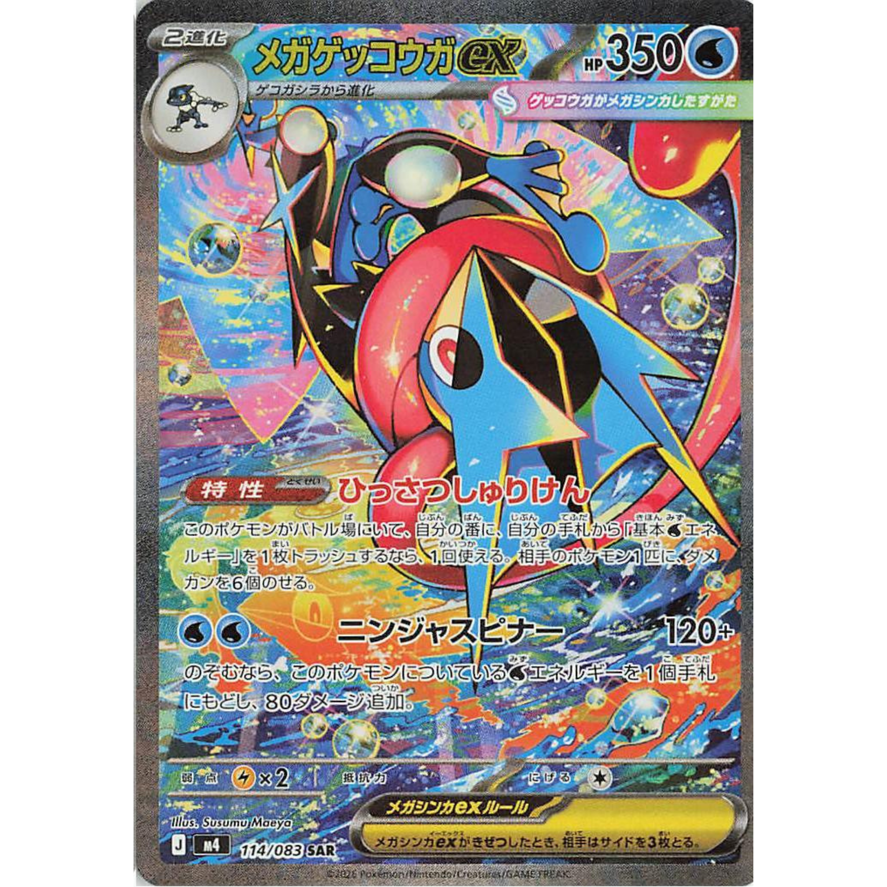 Ninja Spinner Booster Box (Japanese) Preventa