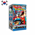 Mega Brave Booster Box (Korean) Preventa