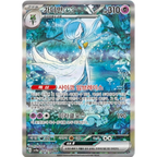 Shiny Treasure EX (Korea) Preventa