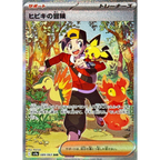 Heat Wave Arena Booster Pack (Japanese) Preventa