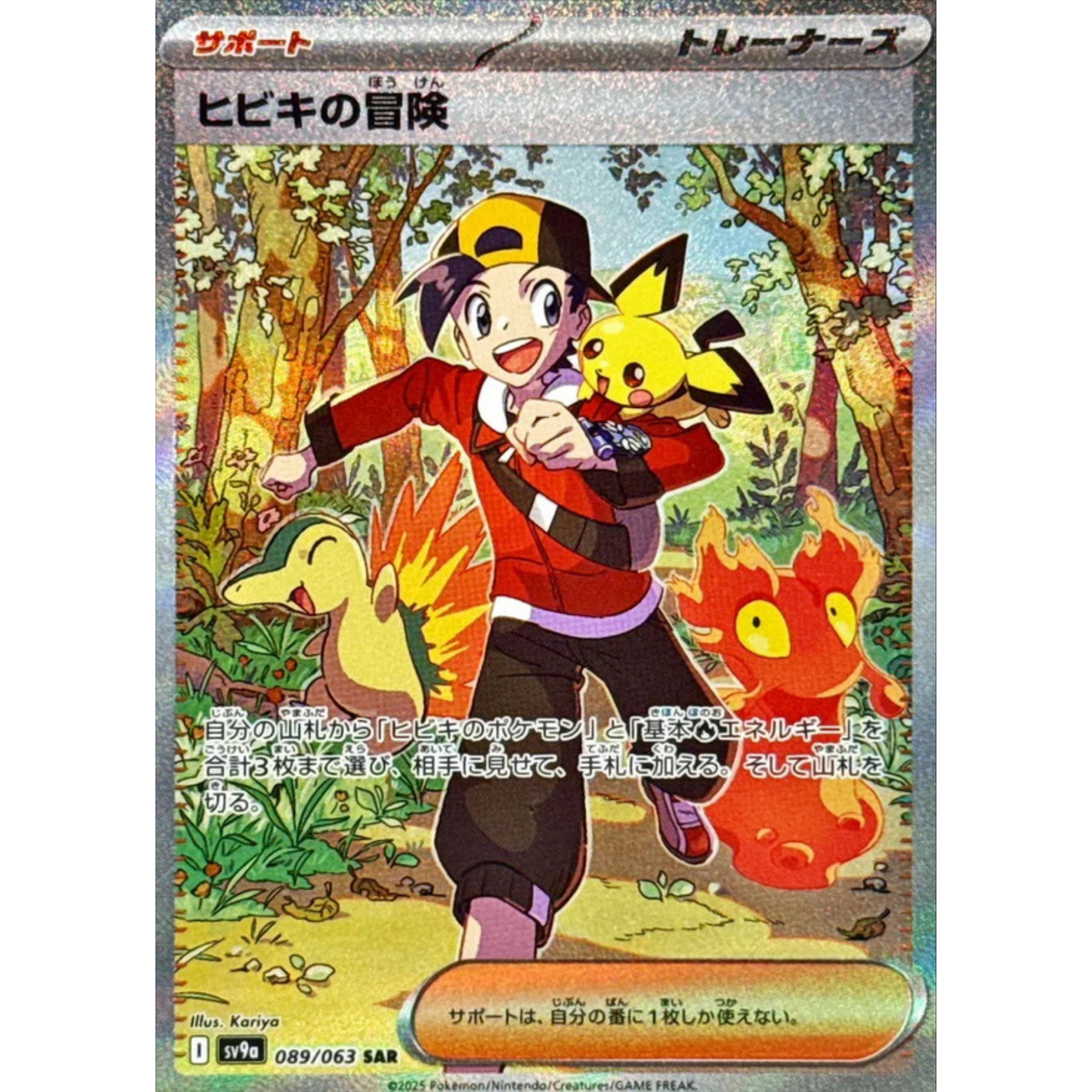 Heat Wave Arena Booster Pack (Japanese) Preventa