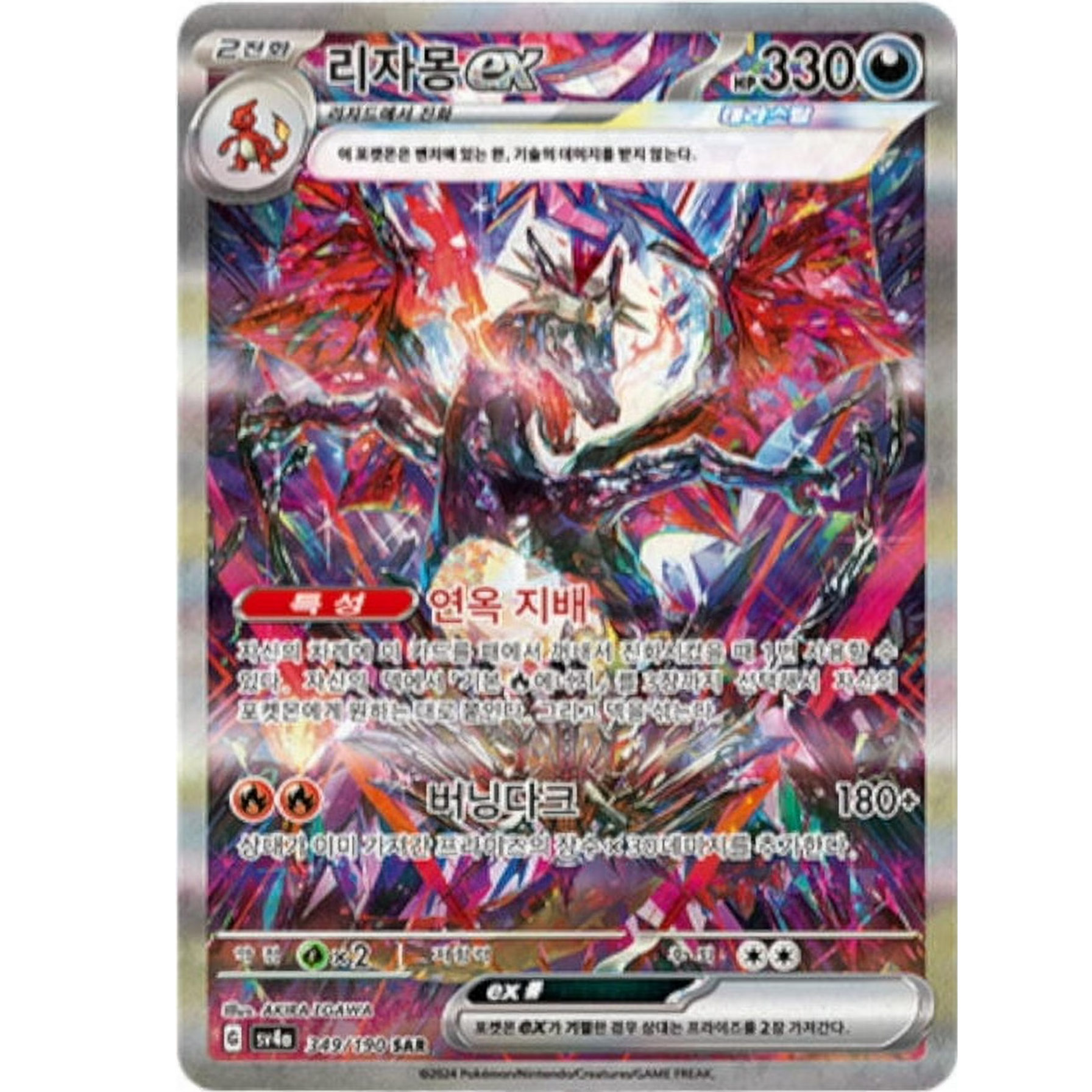 Shiny Treasure EX (Korea) Preventa