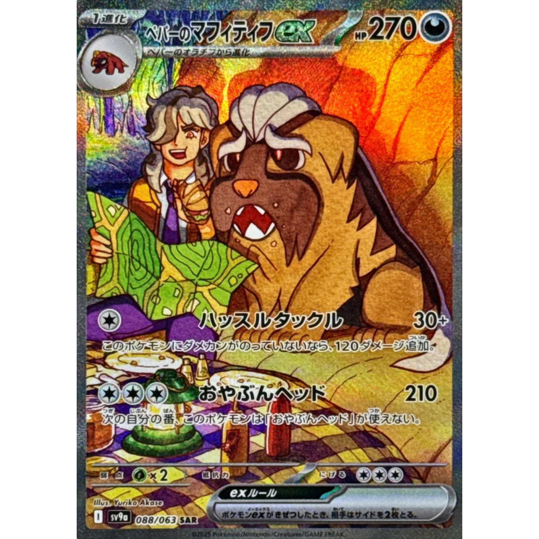 Heat Wave Arena Booster Pack (Japanese) Preventa