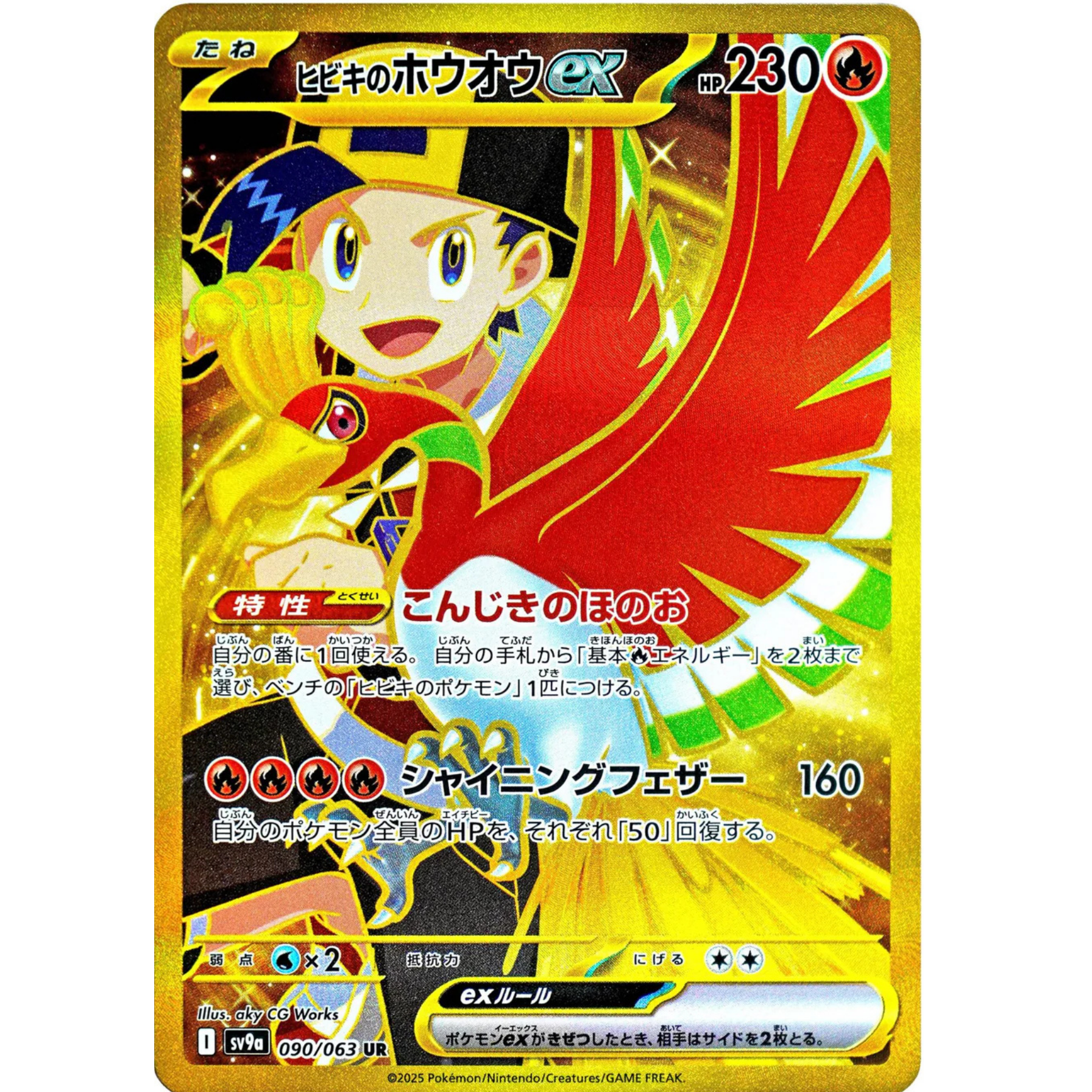 Heat Wave Arena Booster Pack (Japanese) Preventa