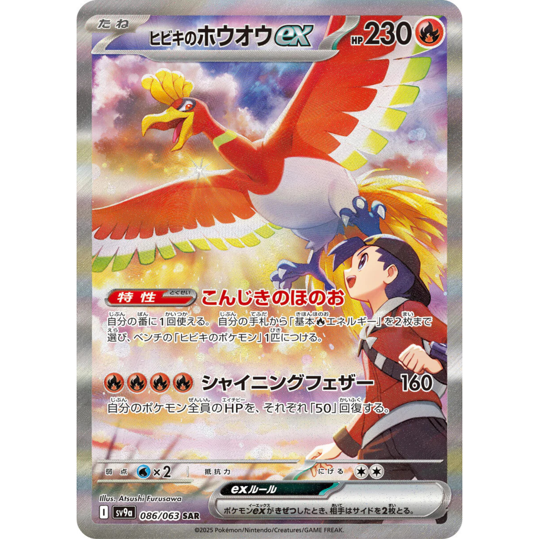 Heat Wave Arena Booster Pack (Japanese) Preventa