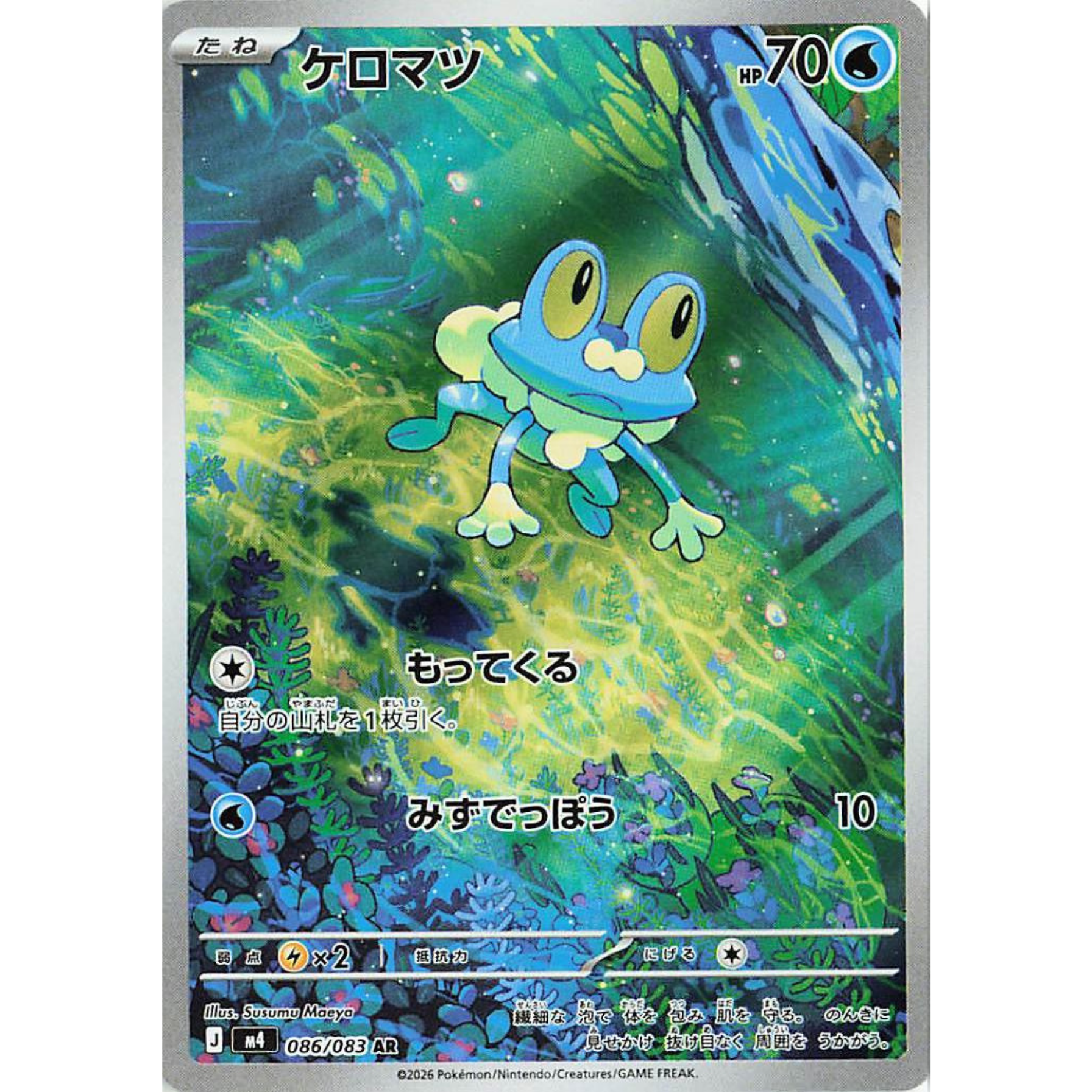 Ninja Spinner Booster Box (Japanese) Preventa