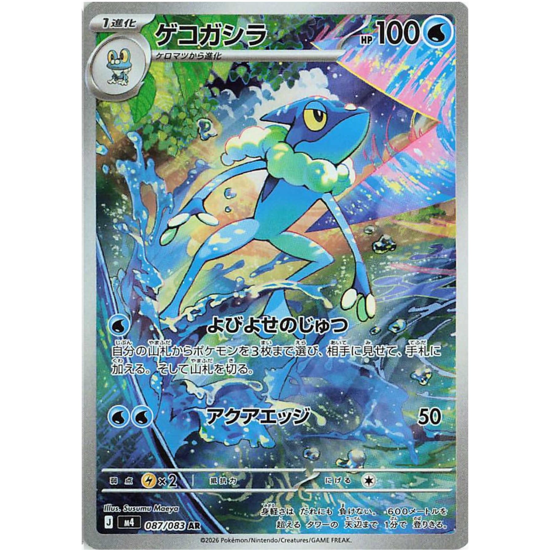 Ninja Spinner Booster Box (Japanese) Preventa