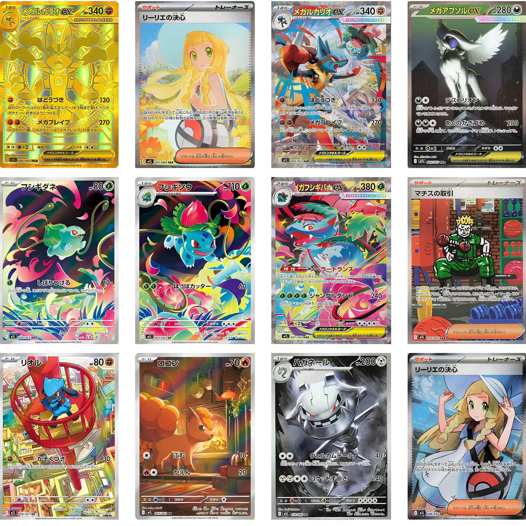 Mega Brave Booster Pack (Japanese) Preventa