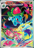 Ivysaur (JP) Mega Brave Art Rare 065/063