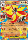 Mega Pyroar ex Ninja Spinner Double Rare 015/083