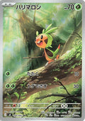 Chespin Ninja Spinner Art Rare 084/083