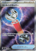 Tool Scrapper Ninja Spinner Super Rare 107/083
